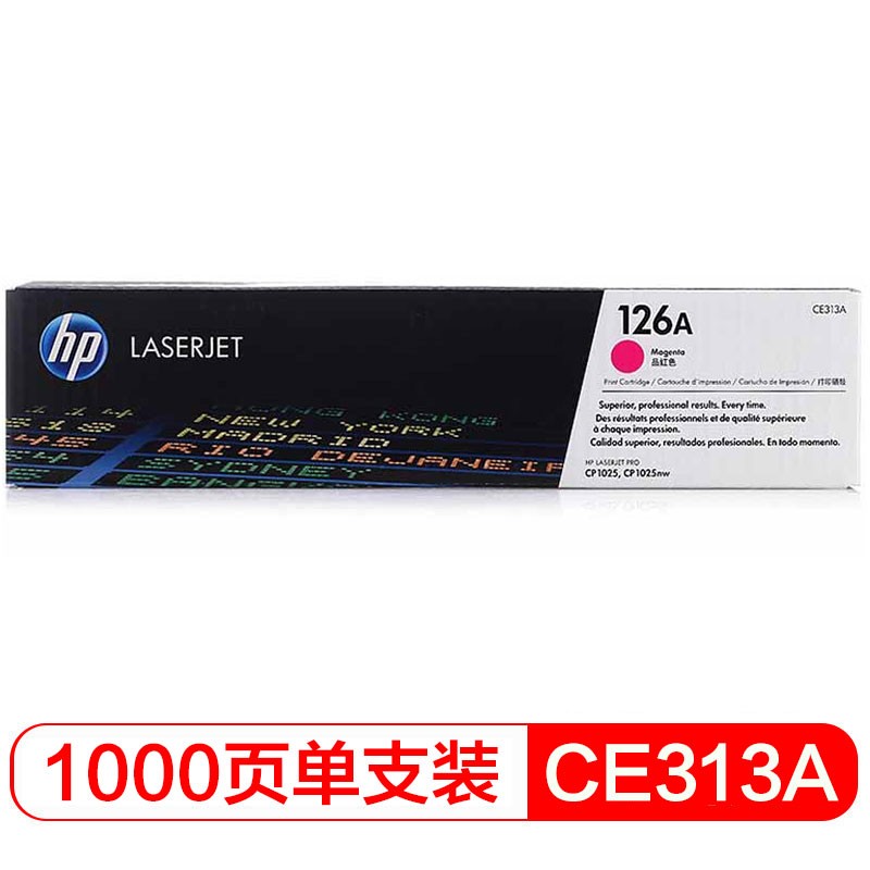 惠普（HP）CE313A 硒鼓 适配LaserJet CP1025 M175a/M175nw/M275 红色 126A 可打1000页 一个