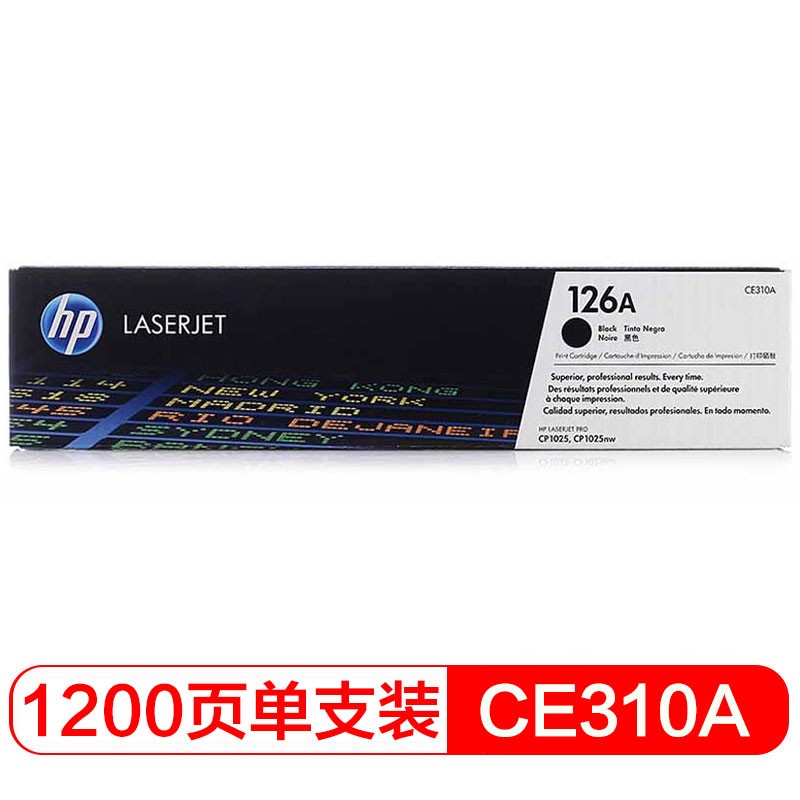 惠普（HP）CE310A 硒鼓 适配LaserJet CP1025 M175a/M175nw/M275 黑色 126A 可打1200页 一个