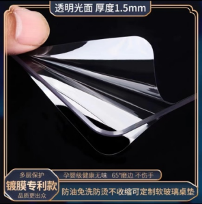 众诺中田 PVC桌垫软玻璃塑料透明磨砂水晶板防油免洗桌布1.3毫米 70cm*70cm