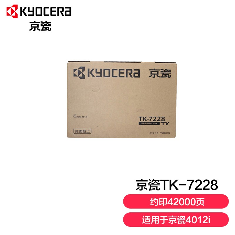京瓷 (Kyocera) 黑色墨粉盒 适用于京瓷4012i