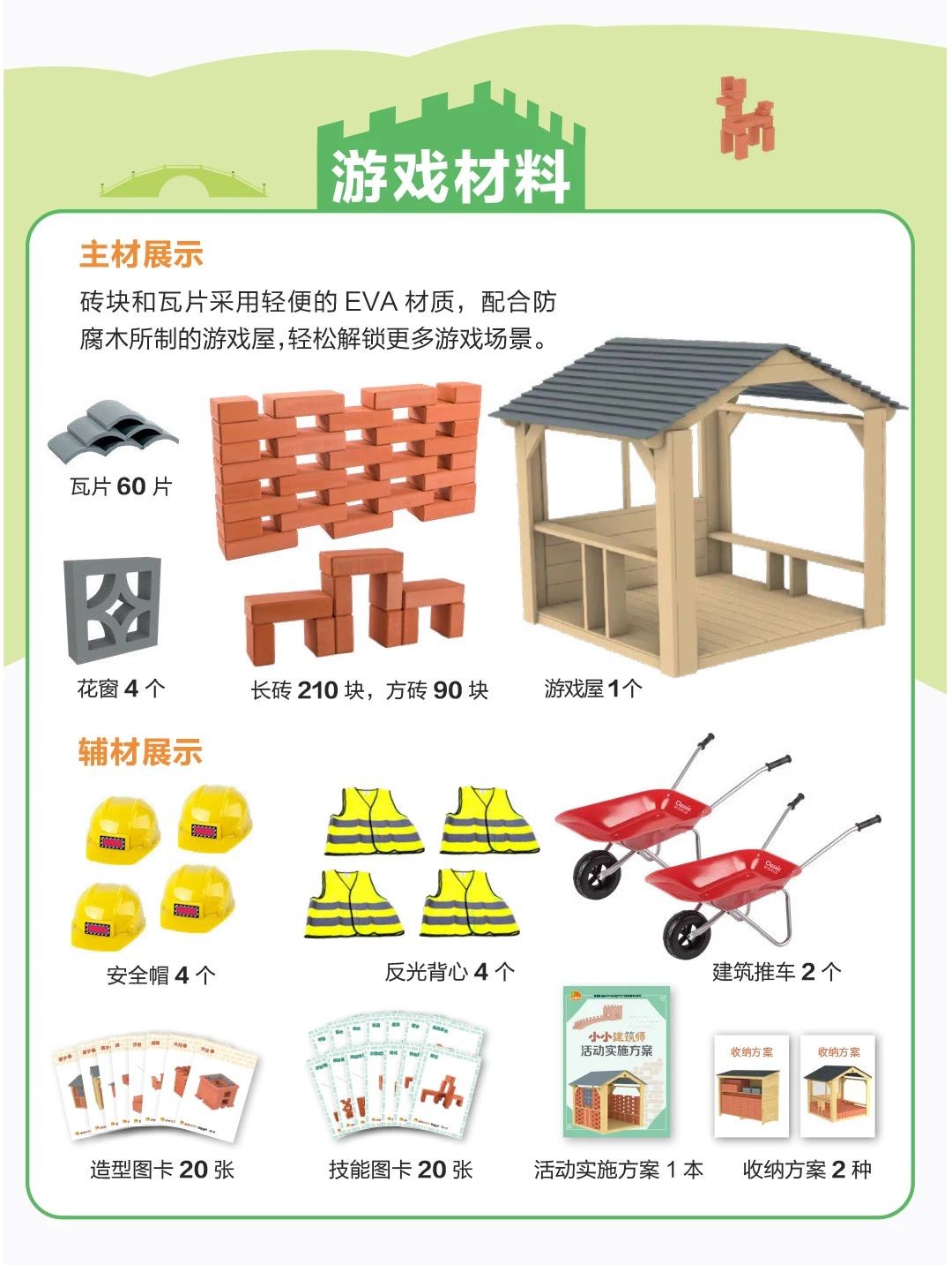 小康轩 xkx 1.0 小小建筑师 送货上门