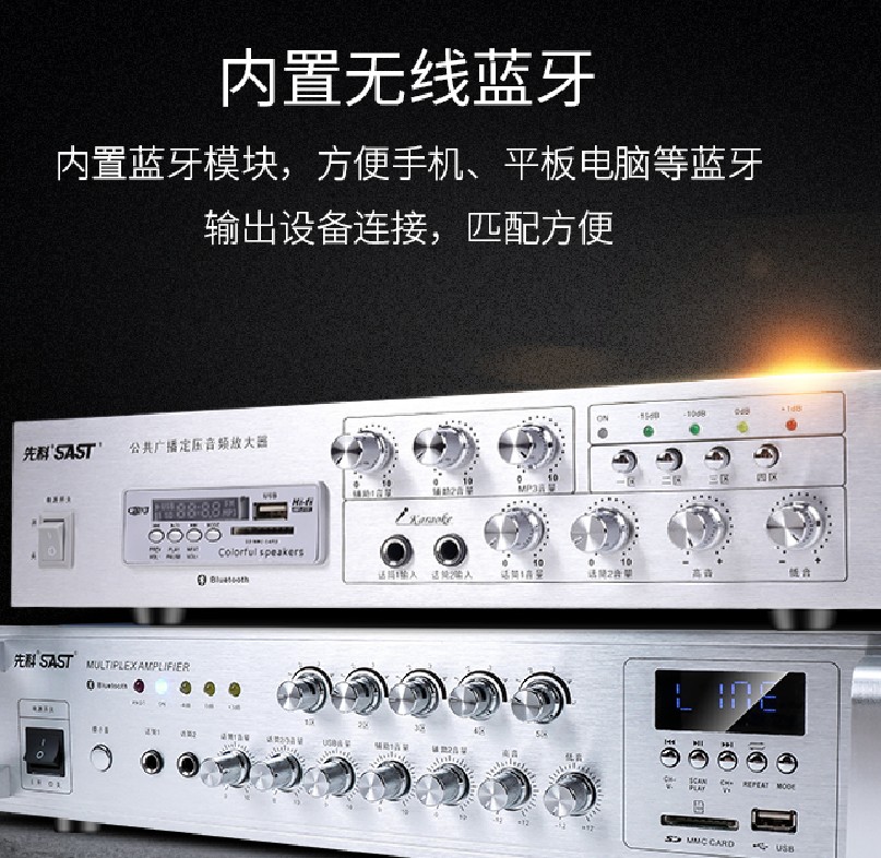 先科（SAST）U800F 功放机专业纯后级8分区大功率村村通商用合并式定压校园广播系统吸顶喇叭音柱吊球公共背景音乐攻防 2000W