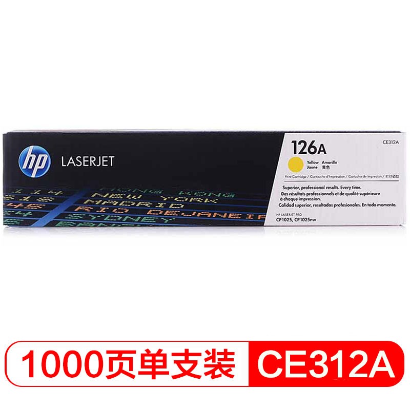 惠普（HP）CE312A 硒鼓 适配LaserJet CP1025 M175a/M175nw/M275 黄色 126A 可打1000页 一个