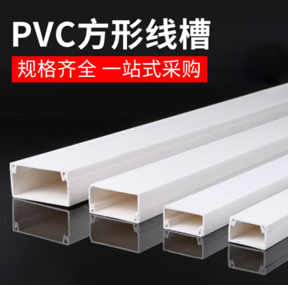 巨成云 PVC线槽白色工地家装线路走线槽 广式平面塑料线槽压线槽 50*25mm 2米/根  10根/组