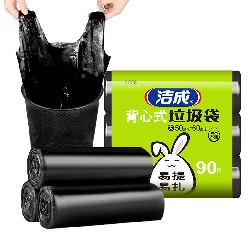 洁成加厚背心手提式垃圾袋 50cm*60cm*30只黑色大号家用办公塑料清洁袋