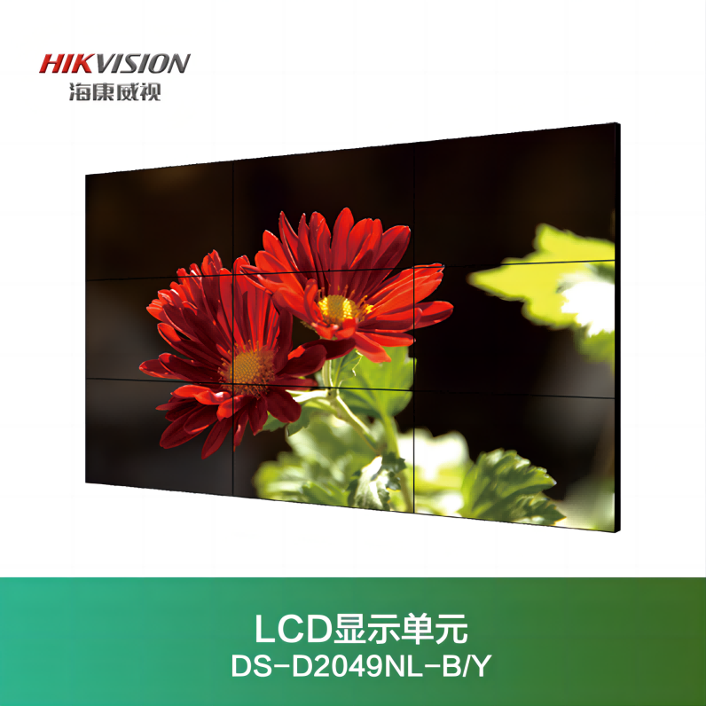 海康威视LCD显示单元 49寸  DS-D2049NL-B/Y  海康威视DS-D2049NL-B/Y （含安装）电视墙会议显示广告屏指挥办公会议室解决方案