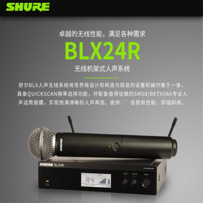 舒尔（SHURE）无线手持麦克风 BLX24R/SM58 舒尔一拖一