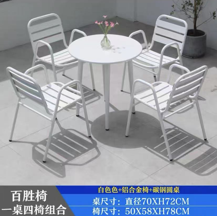 鼎芳 户外桌椅组合防水铝合金简约 白色 70cm碳钢圆桌+4张铝合金椅
