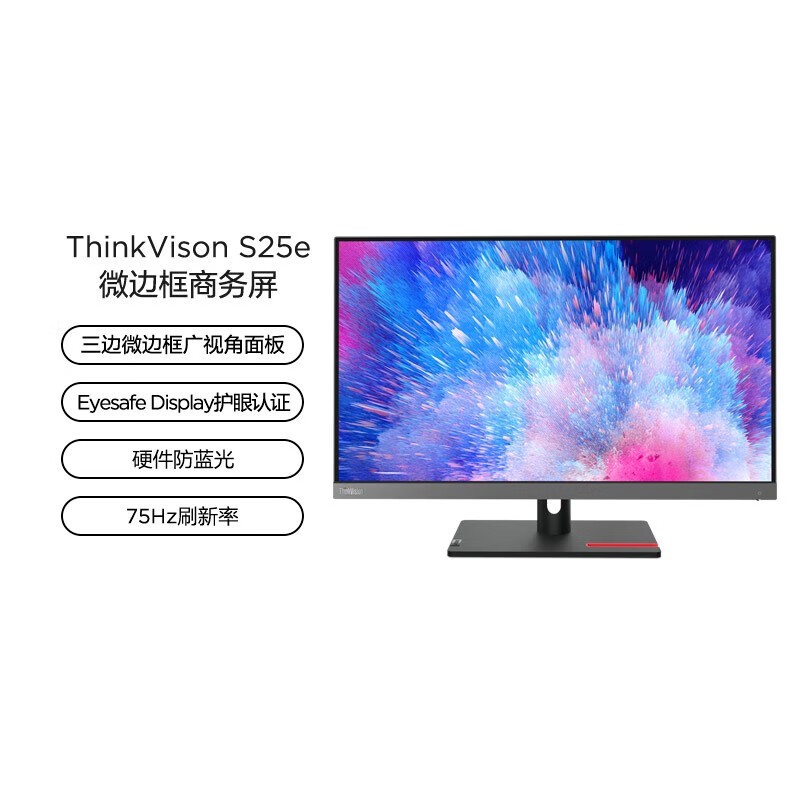联想ThinkVision S系列 窄边框低蓝光不闪屏 商用办公学习娱乐 前台台式一体机显示器 S25e-30 24.5英寸(HDMI+VGA) 全国联保