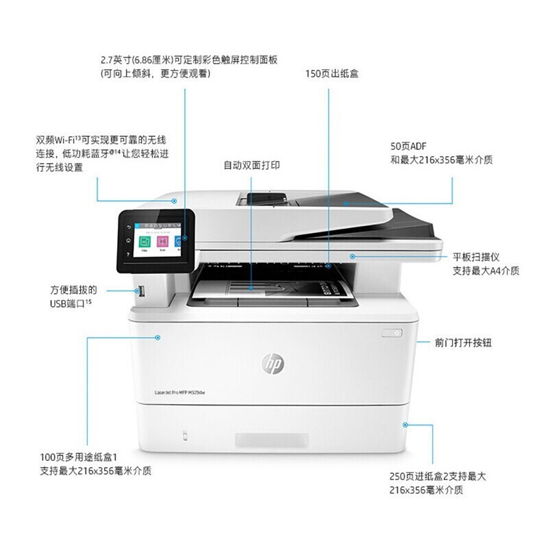 惠普 （HP）打印机  329dw a4黑白激光复印机扫描机一体机 商用办公 无线 双面打印