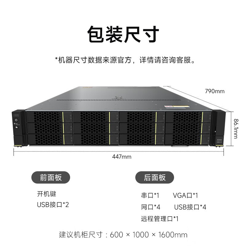 超聚变2288HV6服务器  2颗金牌5318Y-48核2.1G/512G/2块960G/6块10T/R5/双电/双口千兆网卡/含上架安装、虚拟化系统安装调试