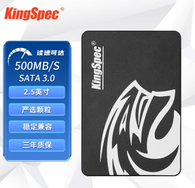 金胜维（KingSpec） 2.5''SATA3 SSD固态硬盘 台式机笔记本基本通用 128G